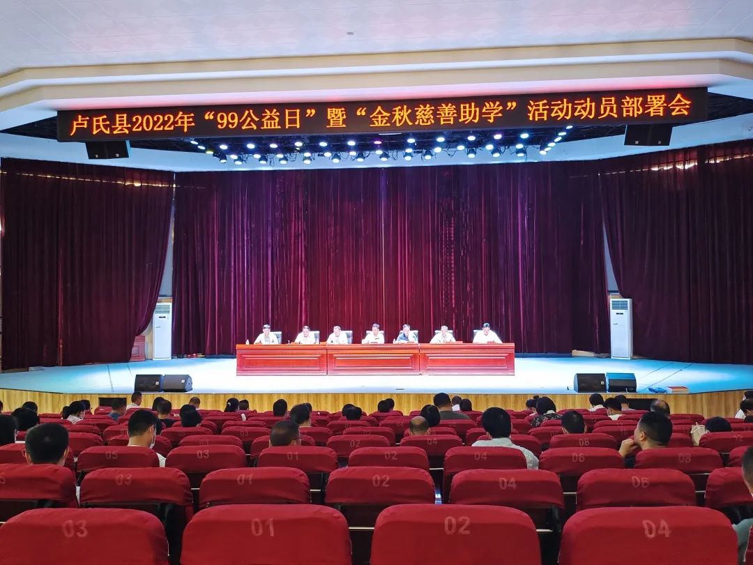 中科礦業(yè)“99公益日”向盧氏縣慈善總會愛心捐資2萬元