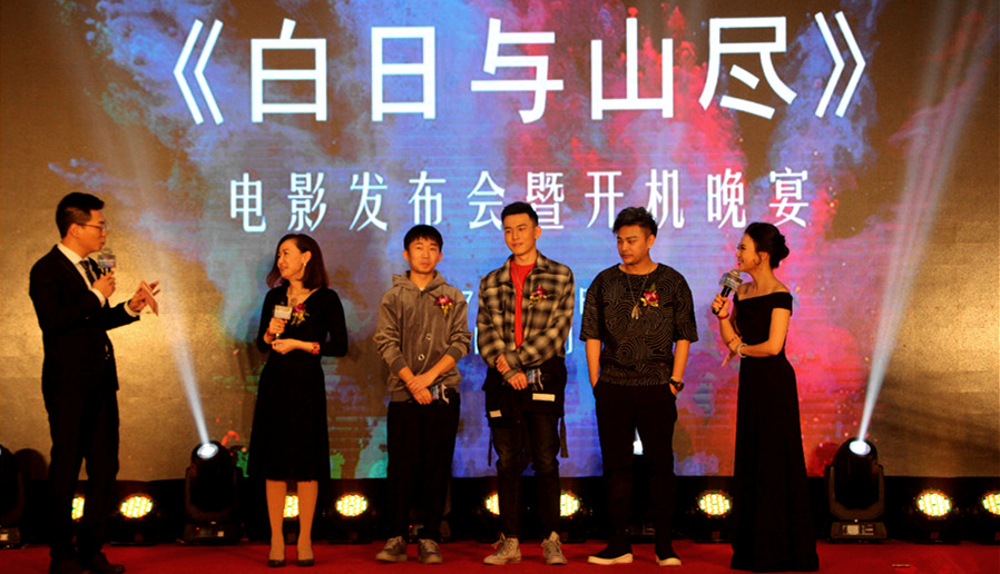 楊迪來了！釋源公司參投影片《白日與山盡》正式開機